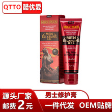 QTTO四色红膏力倍增修护膏 男士赋活精华凝胶 成人情趣性保健用品