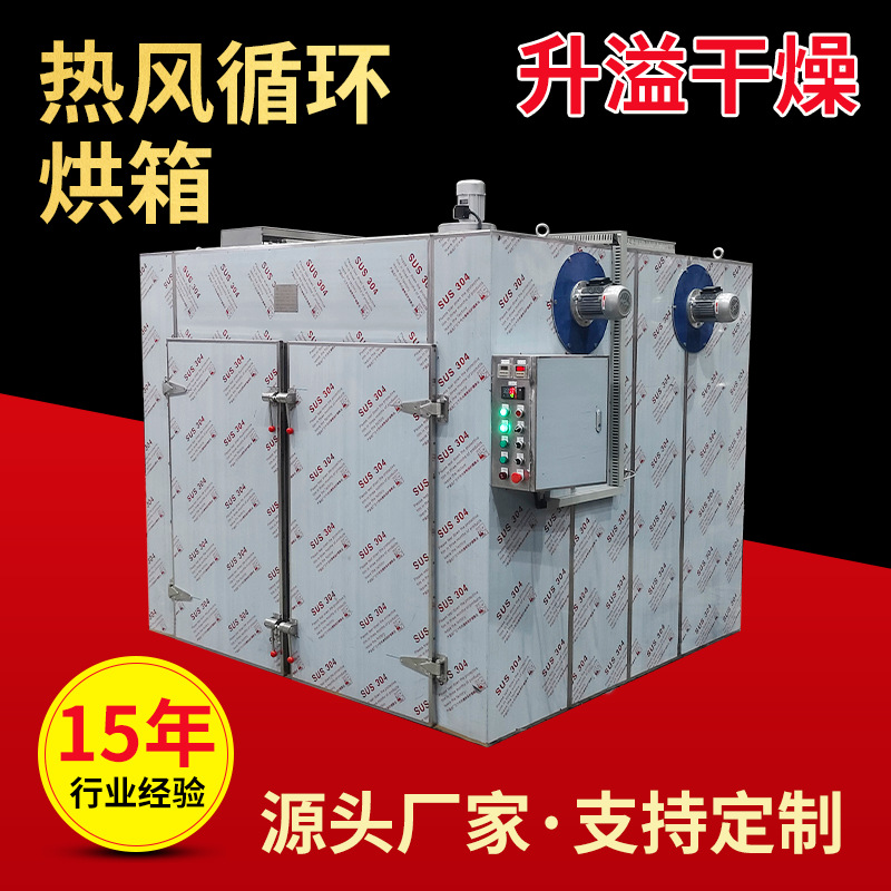 升溢供应  常州热风循环烘箱  江苏热风循环烘干箱  箱式干燥设备