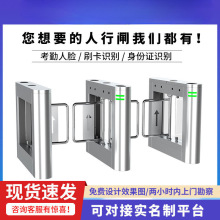 摆闸速通门人行通道闸机翼闸三辊闸写字楼人脸识别门禁系统一体机