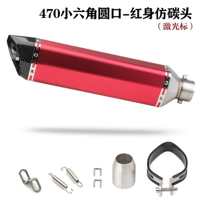 Small Hexagonal Motorcycle Exhaust Pipe – Motorcycle exhaust pipe - 470-small-hexagonal-round-lipstick-body-imitation-carbon-head-laser-mark