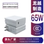 华为小米私模3c适配器