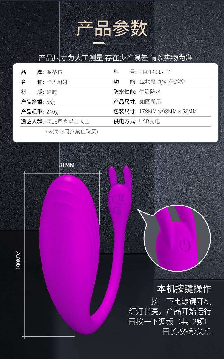 Trứng Rung Điều Khiển App Pretty Love Catalina undefined