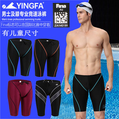 Yingfa swimming trunks professional five-point swimming trunks men's swimsuit mid-leg training fish scale pattern imitation shark skin quick-drying 9402