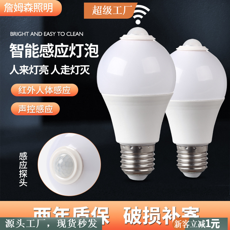 Bombilla LED con sensor de sonido y movimiento E27, luz automática para pasillos, escaleras o garajes