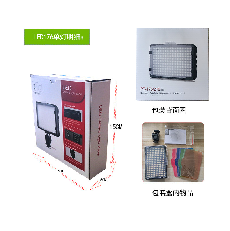 Versión mejorada de LED176, grabación de fotos en vivo, fotografía de video, pantalla plana, bolsillo, luz de relleno, tarjeta de cinco colores gratis, PTZ pequeño