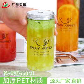 网红一次性PET饮料瓶透明塑料瓶带盖开孔奶茶瓶外卖500ml冷饮瓶