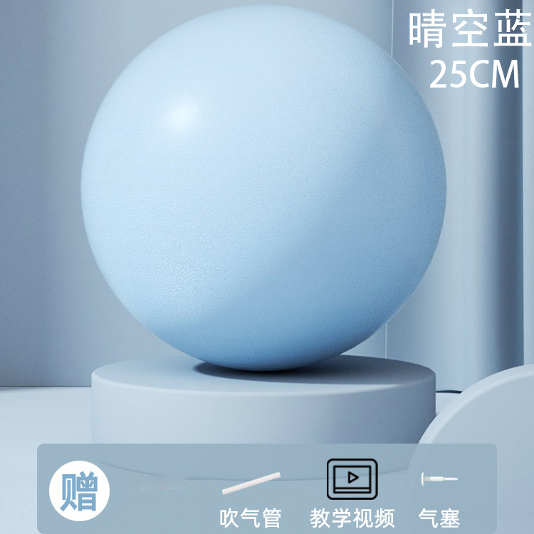 小球25cm瑜伽球脉管球100克小球运动训练加厚防爆健身平衡瑜伽球|undefined