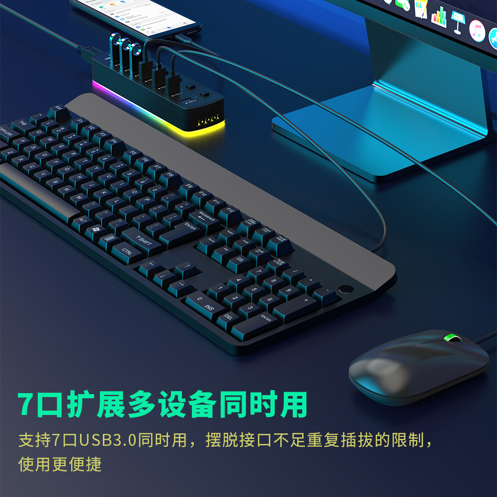 Colorido usb3.0 HUB 7-Port HUB divisor convertidor de ordenador interruptor independiente con puerto de alimentación modelo privado