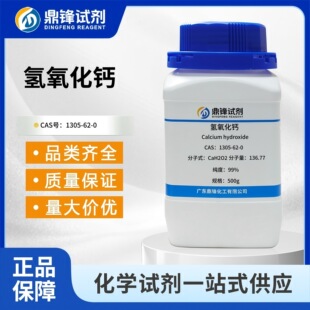 �������} 1305-62-0 ����99% �F؛���� �������} 500g