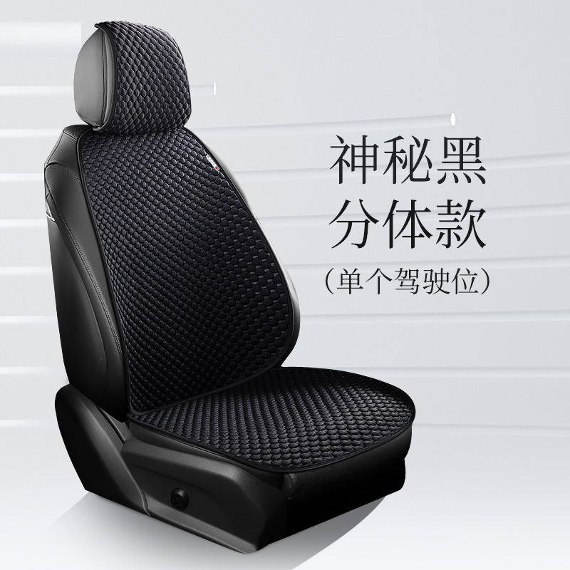 Universal – Cushion Single Piece Cool pad - single-seat-split-mysterious-black-ice-silk-fabric-seat-cushion