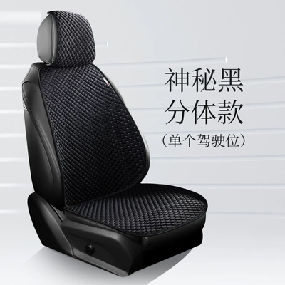 Car Seat Cushion Single Piece Cool pad - single-split-mysterious-black-ice-feeling-fabric-cushion