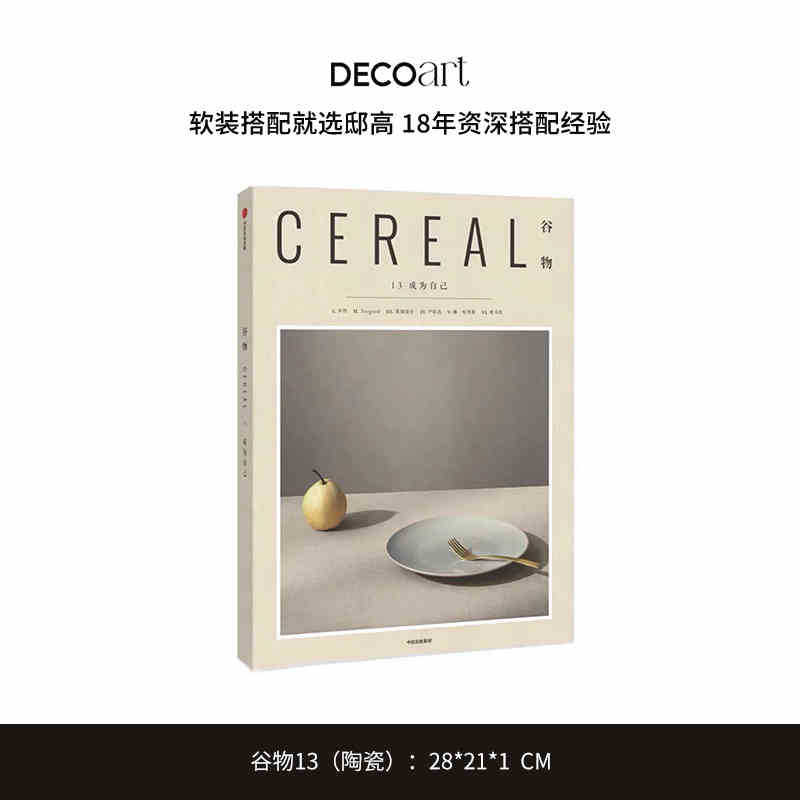 시리얼 13 장식 도서