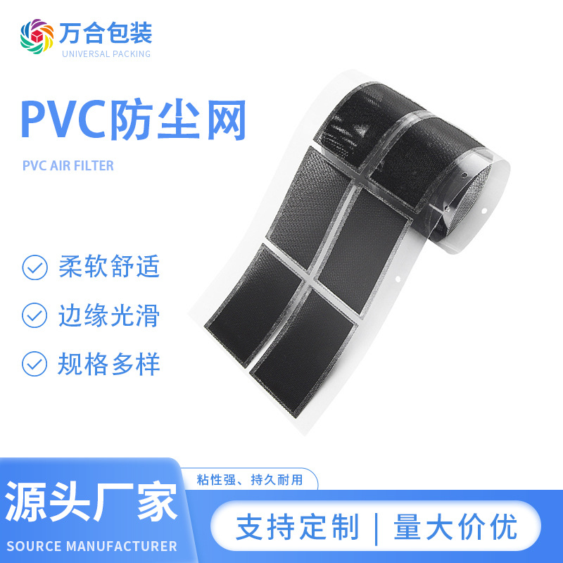黑色PVC防尘网机箱喇叭网防水散热罩耳机喇叭冲孔过滤网厂家批发
