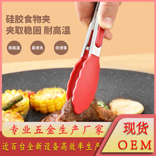 Food tongs silicone heat-resistant barbecue tongs meat tongs steak tongs high-temperature resistant food tongs household stainless steel tongs