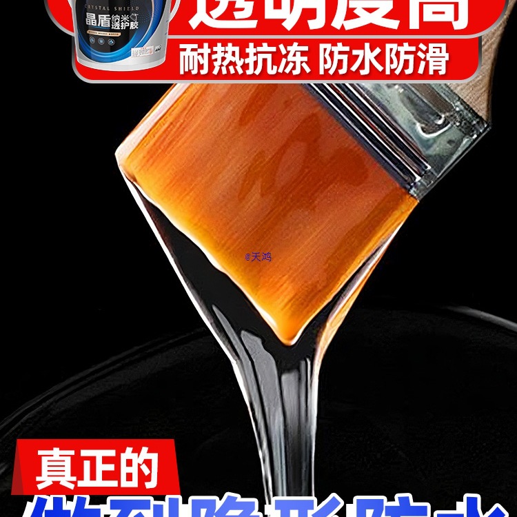 德国晶盾透明防水补漏胶屋顶外墙补漏材料卫生间裂缝渗水堵漏涂料