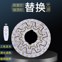 LED12W吸顶灯环5730贴片灯珠铝基板圆形灯珠吊灯光源改造板吸顶灯
