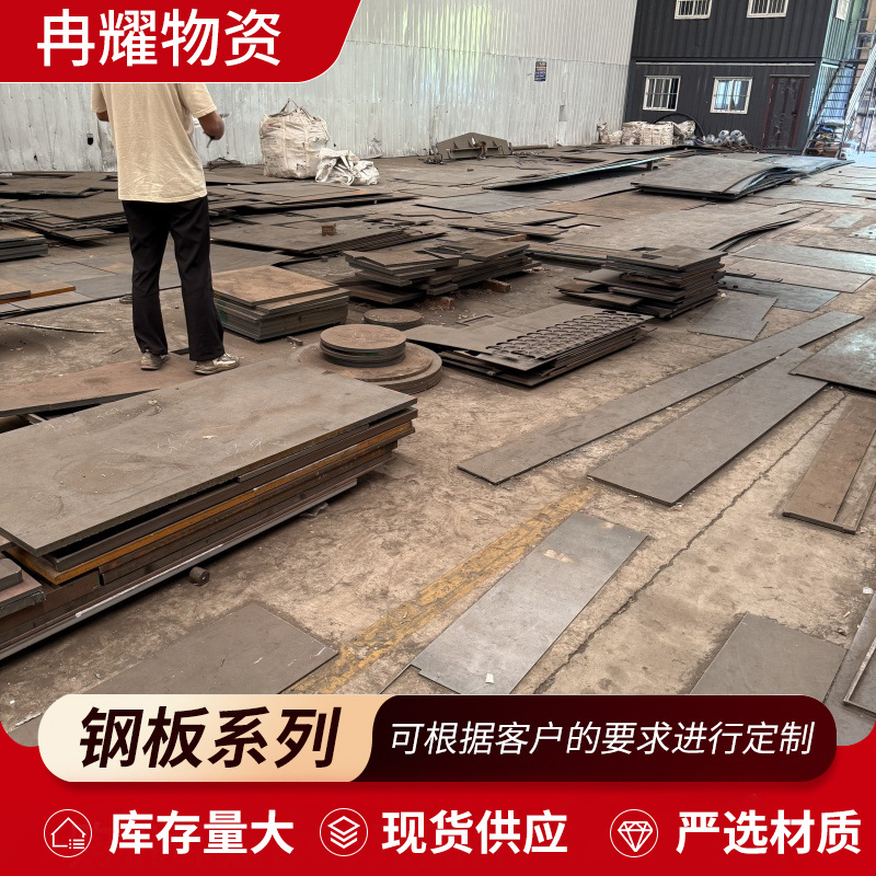 厂家现货销售20MN 30mn 45mn65mn合金钢板 加工激光切割打孔