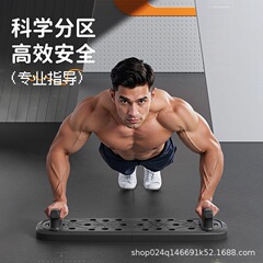 家庭用多機能腕立て伏せトレーニングボード胸筋腹筋トレーニング機器ポータブル補助バッチ整形フィットネス
