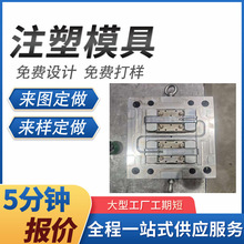 上海源头厂家开模注塑加工ABS/PP外壳塑料模具定制快速打样量产