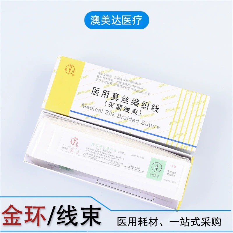 Шанхайская золотая кольцевая медицинская шелковая плетеная нить асептическая жгут проводов неабсорбирующие хирургические швы оральные швы оптом