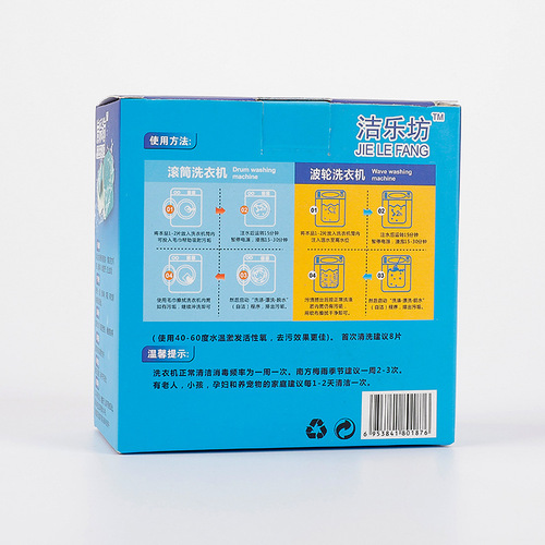 Washing machine effervescent tablet drum universal washing machine tank cleaner decontamination cleaning agent box 12 tablets factory direct supply