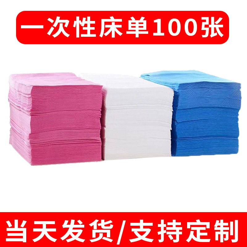 100 Disposable Bed Sheetss for Beauty Salons, Waterproof and Oil-Proof Non-Woven Fabric with Holes, Thickeneded Breathable Bed Sheetss, Cross-Border