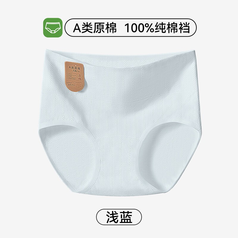 60S莫代尔内裤女士桑蚕丝7A抗菌裆透气无痕不夹臀高腰三角裤批发|undefined