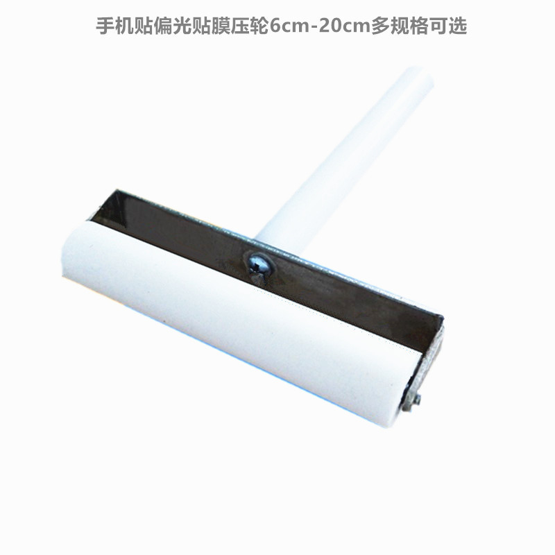 手机液晶维修换偏光片压轮贴偏光片贴膜滚轮防起泡