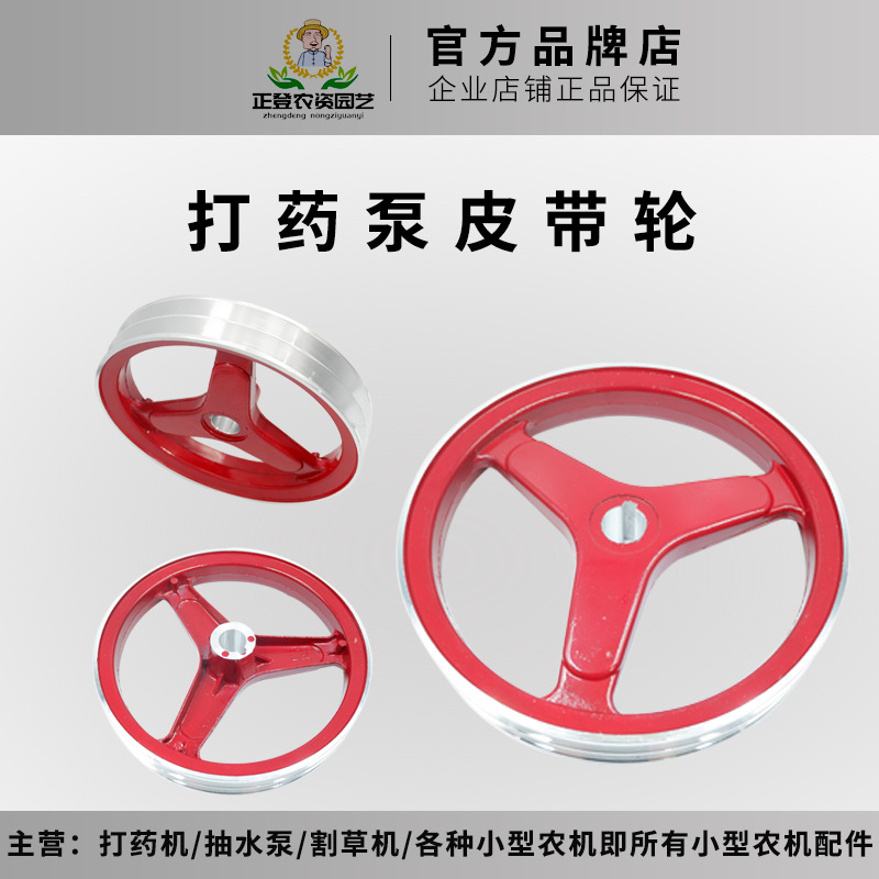 三缸柱塞泵皮带轮21/22/26/30/52/60/80/120型打药机配件铝皮带盘