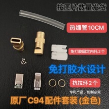 ����z�֙C���^���Type-c�⚤DIY��׿USB������lighting�S���׼�