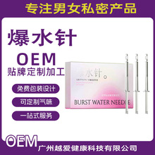 定制爆水针水润畅滑快感芦荟玻尿酸人体润滑剂润滑液成人情趣用品