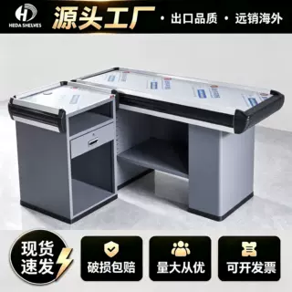 厂家供应超市便利店收银台水果店母婴店药店收银柜供店商用