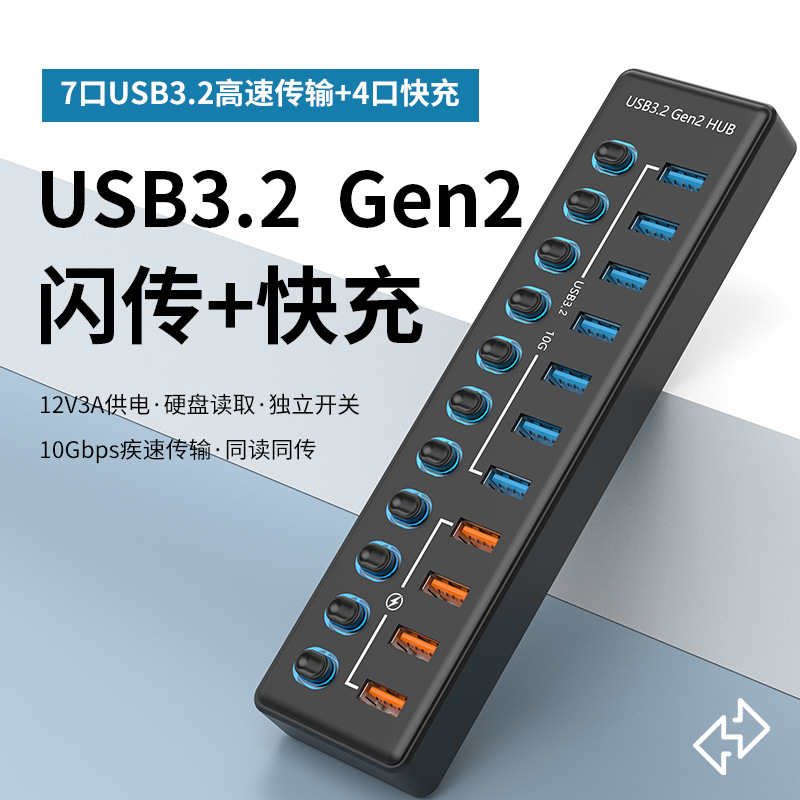 Cross-Border Usb3.2 Gen2 Hub 7-Port 10Gbps Hub with Fast Charging Splitter USB Docking Station