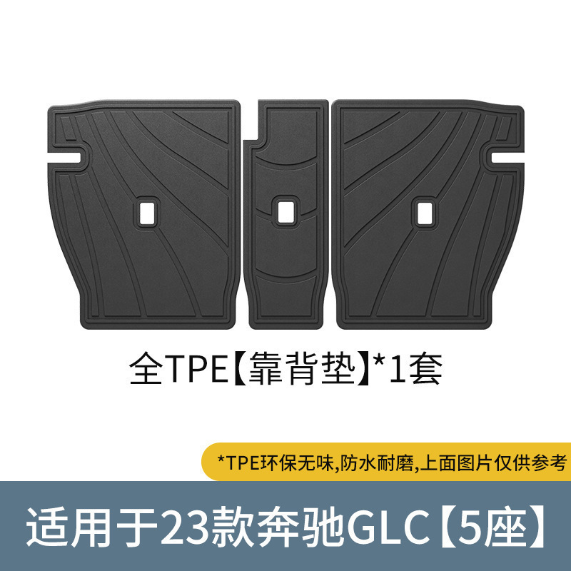 Seat Back Mat for – Mercedes-Benz Modelə uyğun ayaqaltı - 2023-mercedes-benz-glc-seat-back-mat