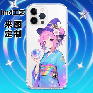 imd双层手机壳定制 适用苹果17磨砂iphone16镭射14卡通13pro防摔