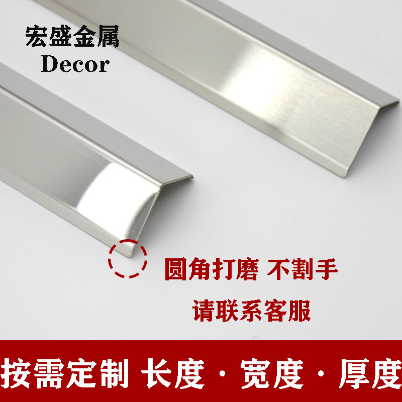 L型不锈钢厨房收边条 90度直角压条  金属阳角线条圆角护墙防撞条|undefined