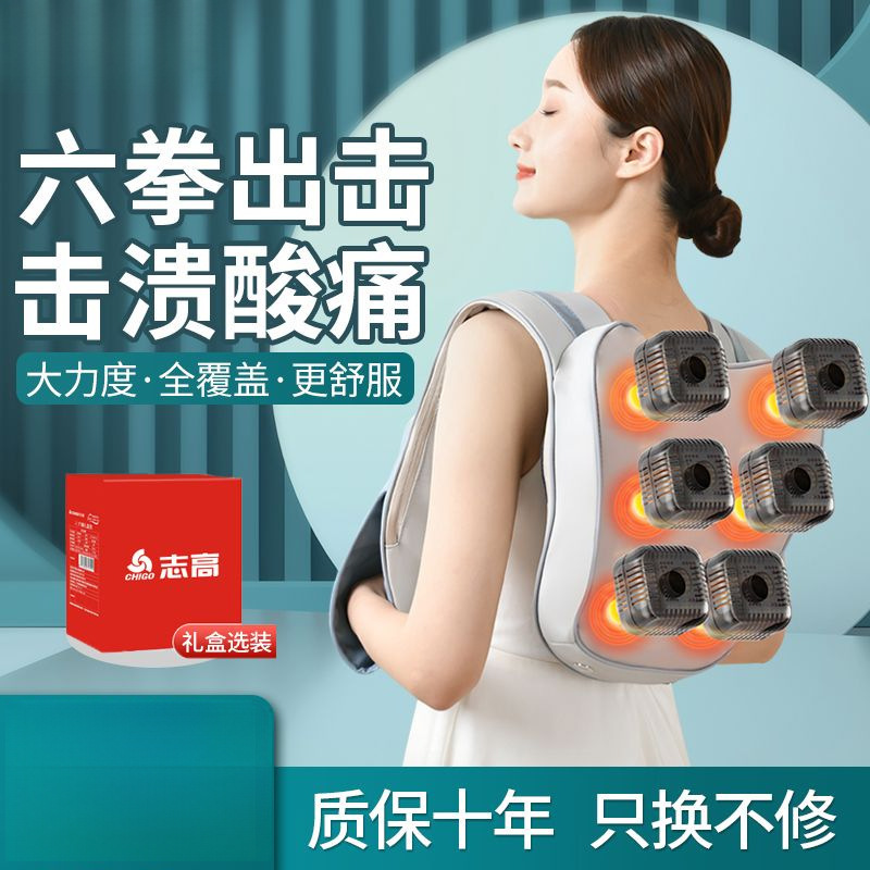 颈椎按摩器多功能颈肩腰背部敲敲乐热敷全自动捶打披肩送父母