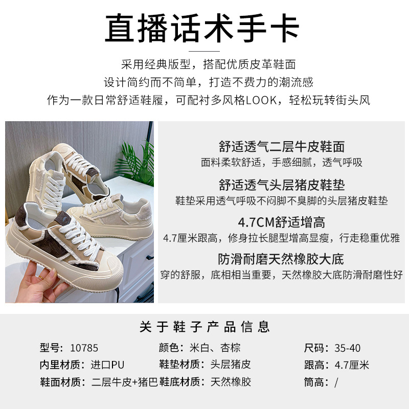 Genuine leather small white shoes for women in spring 2024, new retro casual board shoes with increased thickness and thick soles for women in fashionable contrasting colors