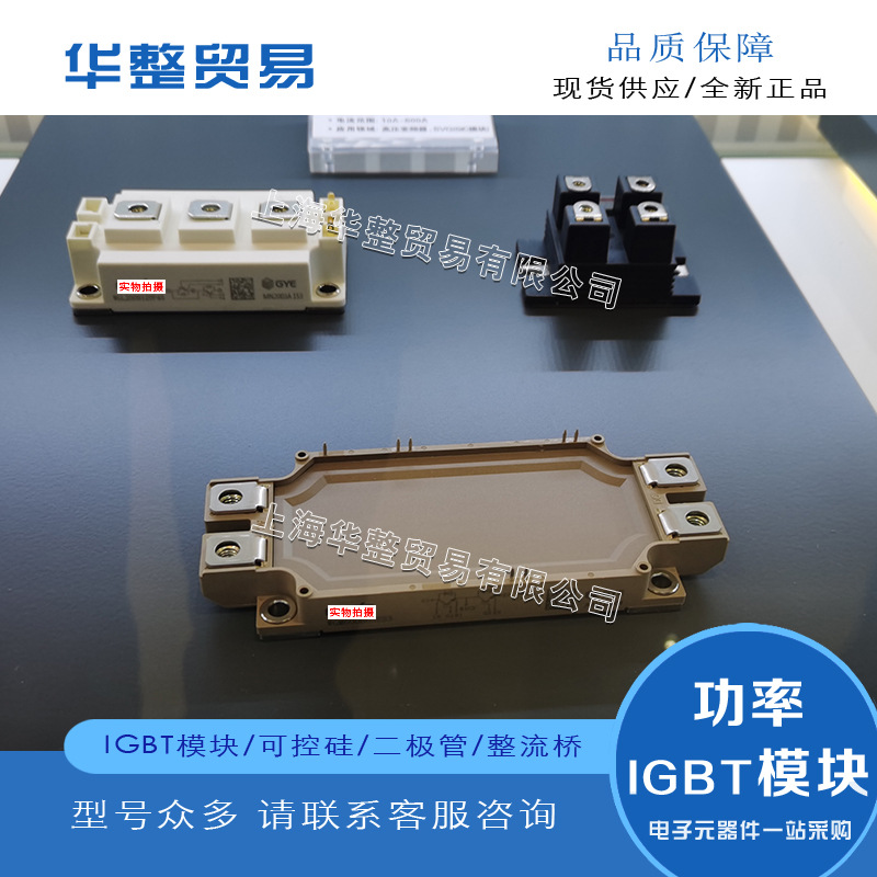 供应 原装正品WGF100B120F45 WGF150B120F45 全新功率IGBT模块