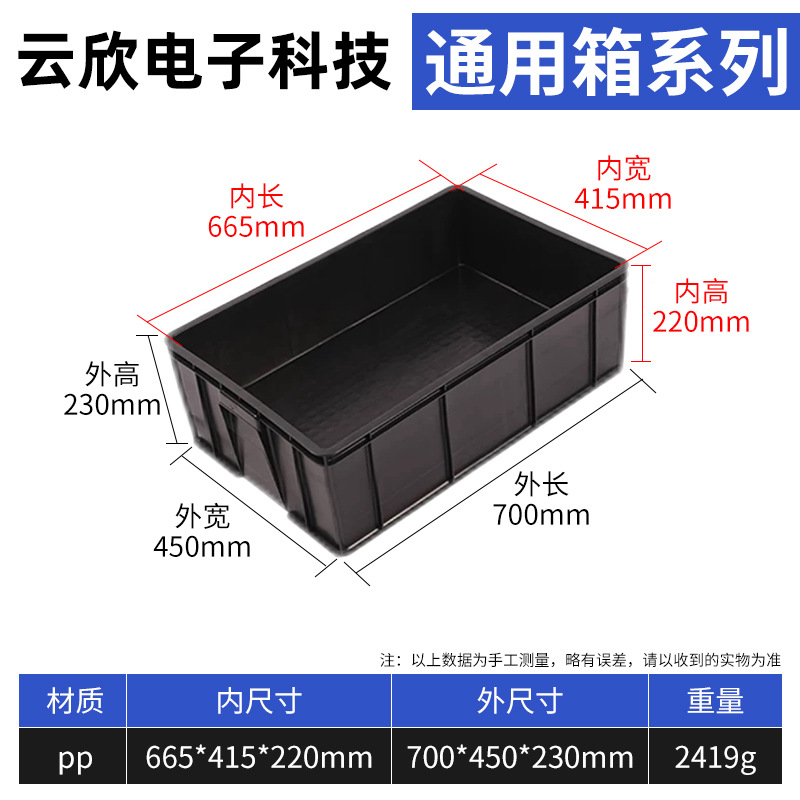 외부 700*450*230, 내부 665*415*220