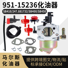 951-15236 ������ ����SB410 247.881732 SB400 SB450 ɨѩ��carb