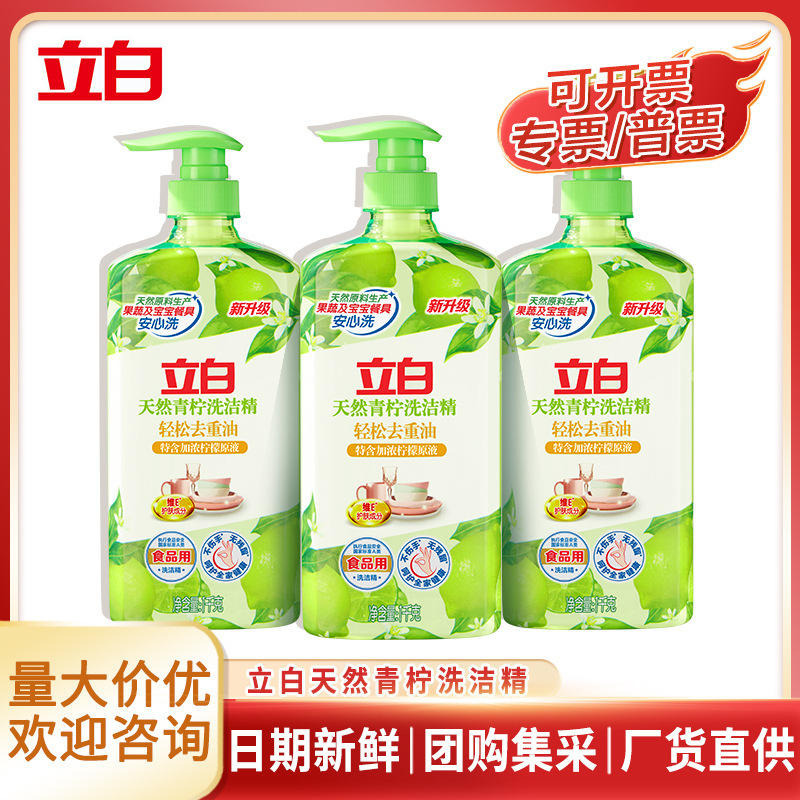 Wholesale Liby Natural Lime Dishwashing Liquid 1kg Household Grease-Removing Residue-Free Food-Grade Detergent Wholesale Liby Natural Lime Dishwashing Liquid 1kg Household Grease-Removing Residue-Free Food-Grade Detergent