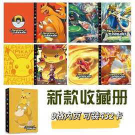 热销普通精品卡册宝贝精灵神奇妖怪宝可皮卡丘梦幻精灵卡册收藏册
