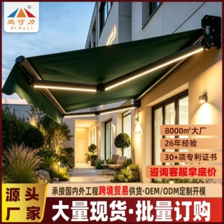 工厂户外庭院铝合金防晒遮雨棚带灯别墅加厚电动伸缩式遮阳挡雨篷