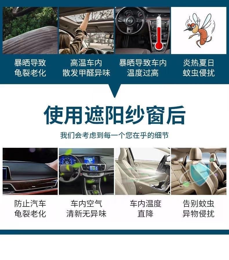 Car Mosquito Net Window Screen, Car Window-Specific Curtain, Car Mosquito Net, In-Car Sunshade Screen, Privacy Sunshade Curtain