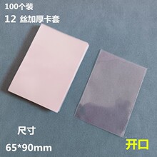 12�zӢ�ی��Q���׻�Ӱ��ڌ��ɉ�65*90mm���ƼӺ�͸�����屣�oĤ