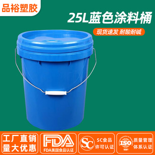 25���{ɫ�T��Ͱ25kg�ܷ≺�w�Ӻ����ψAͰ25l��������Ͱ��Ͱ���l