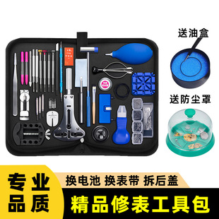 Watch Repair Tools suit Watch Cover Removal Strap Mechanical Watch Professional Repair and Maintenance Cleaning and Battery Replacement Cover Presser
