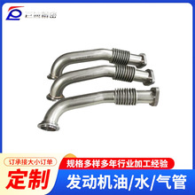 定制高品质发动机部件EGR出气管1004972930 用于发动机排气连接管