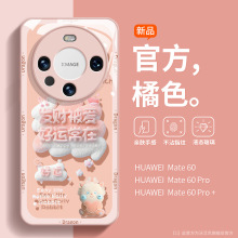 适用华为mate60手机壳新款液态玻璃全包mate60pro超火爆款女款ins